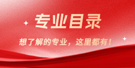 廣西對口中職專業查詢